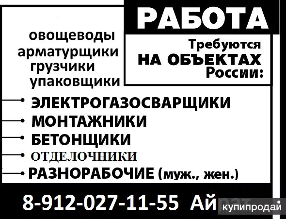 Работа в москве отделочником от прямых работодателей