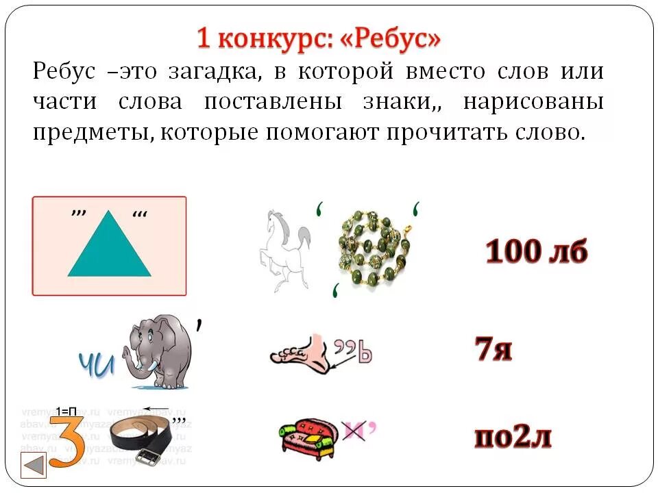 Математические головоломки для начальной школы с ответами. Задачи и ребусы по математике 1 класс. Математические головоломки 2-3 класс с ответами. Математика ребусы загадки