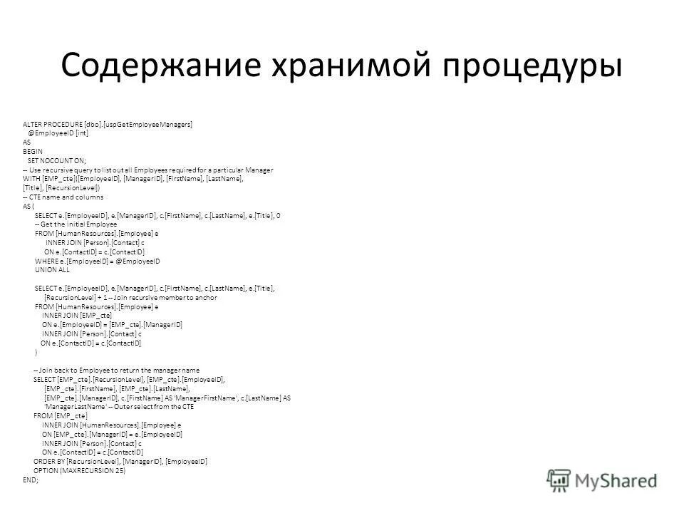 Содержание храниться. Содержание храниться
