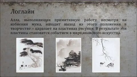 Логлайн примеры