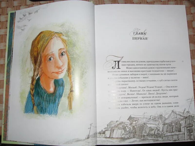 Железников в чучело живая классика. Иллюстрация к книге железнякова чучело. В. Экранизация книга железникова чучело. Чучело книга железников.