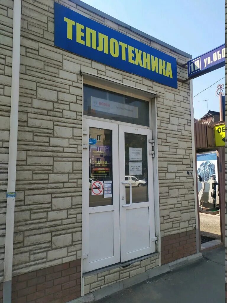 Оборонная улица тула. Ул газовая тула. Оборонная 4 тула газовый. Оборонная 4 тула газовый. Оборонная 4 тула.