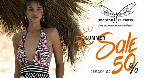 Каталог белья золотая стрекоза