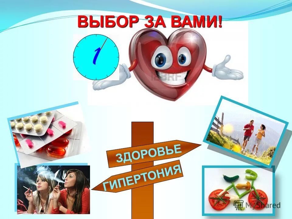 Школа артериальной гипертензии для пациентов. Первичная профилактика артериальной гипертензии. Школа здоровья для пациентов с артериальной гипертонией. Ага здоровье. Школа здоровья артериальная гипертония.
