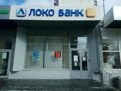 Локо банк форма банка