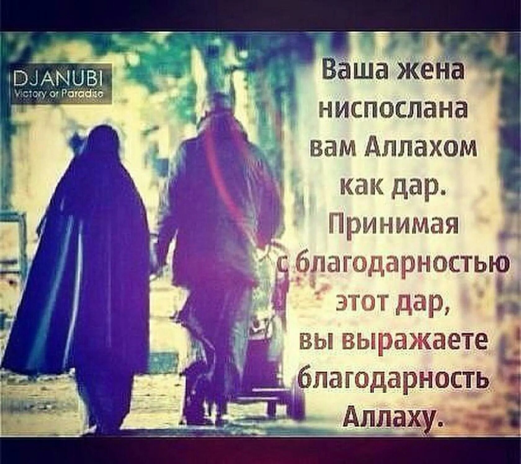 Жена отказывает мужу исламе. Мусульманские цитаты. исламская мудрость. исламские цитаты. мудрые слова в исламе.