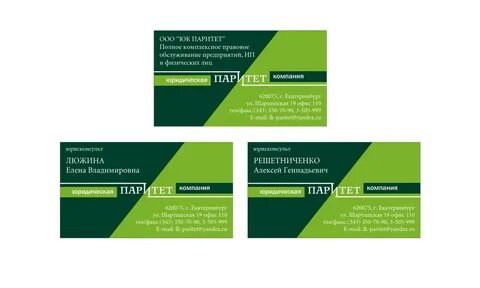 Работа паритет