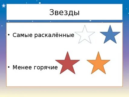 Менее горячий