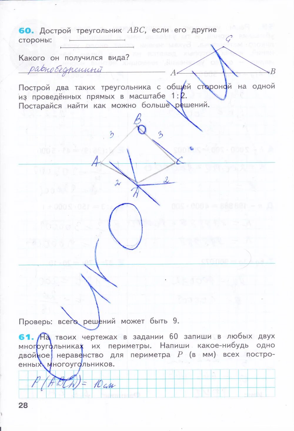 Рабочая тетрадь по математике 4 класс бененсон