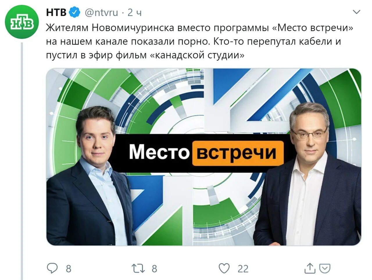Почему нет программы норкина. Программа место встречи на нтв. участники программы место встречи. нтв 2015. программа место встречи последний выпуск.