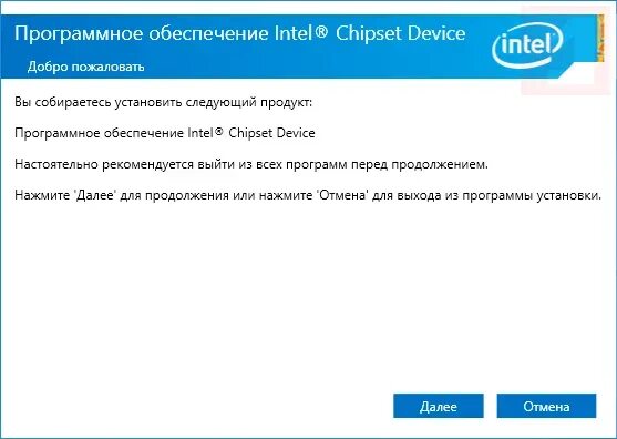 Intel vmd драйвер. Программное обеспечение интел. intel chipset driver. intel chipset driver windows 10. inf файла для intel чипсета.