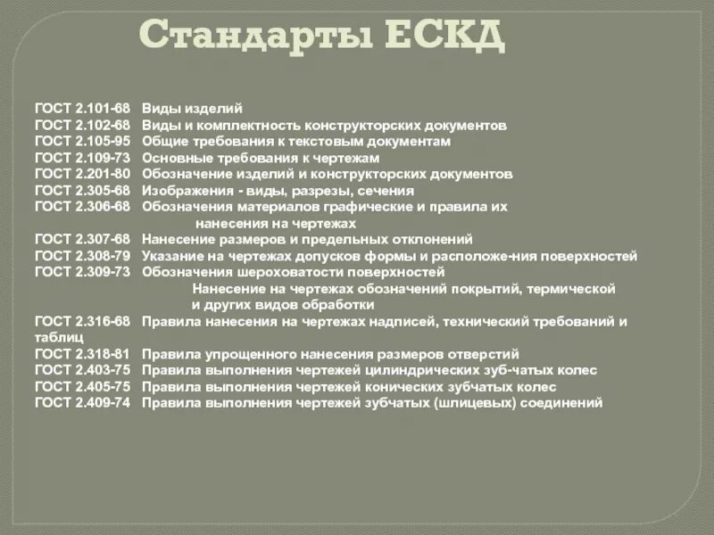 Красная книга пермского края книга. Проигрыватель винила радиотехника ария 102. Видов 102. Видов 102. Животные красной книги пермского края.