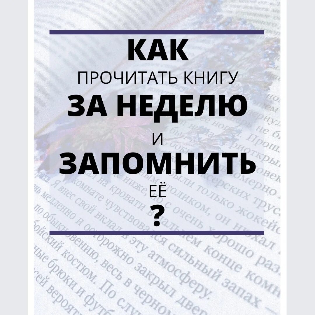Почитать книгу без регистрации