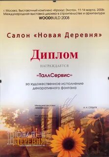 Компания лер