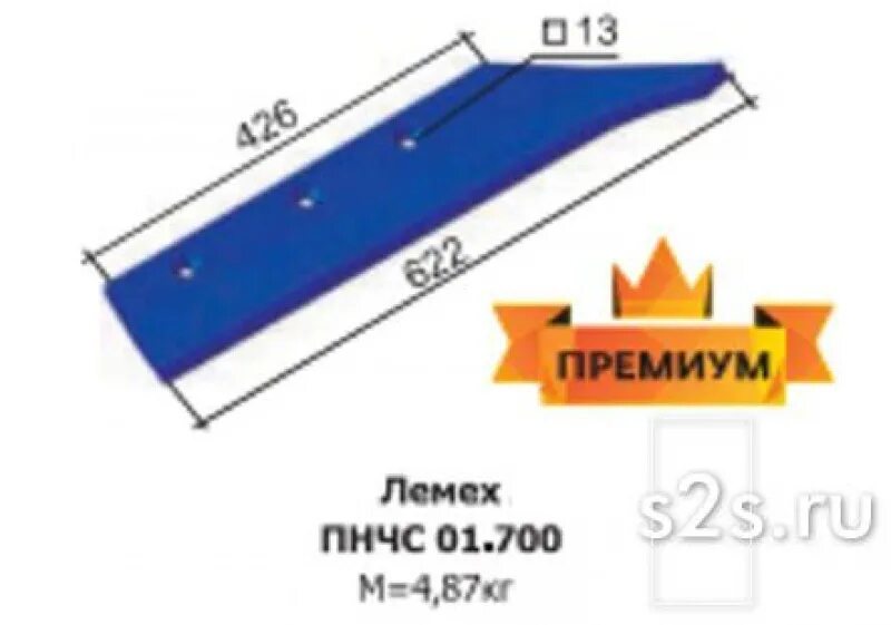 Лемех алмаз премиум синий. 700 алмаз premium (65г)(з. Лемех алмаз. Лемех пнчс 01. ).
