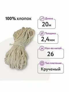 Нити 26