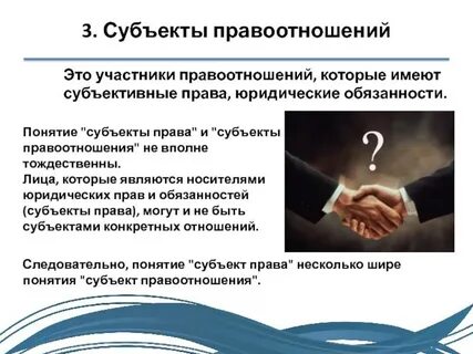 Юридической предпосылкой правоотношения является