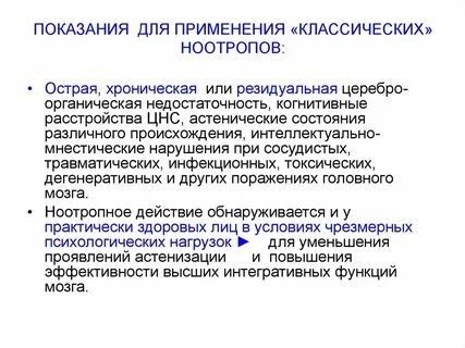 Резидуальная цнс