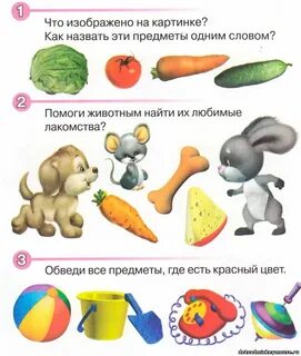 Развивающие занятия для 1.5