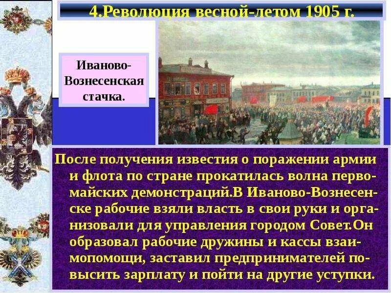 Получив известие он