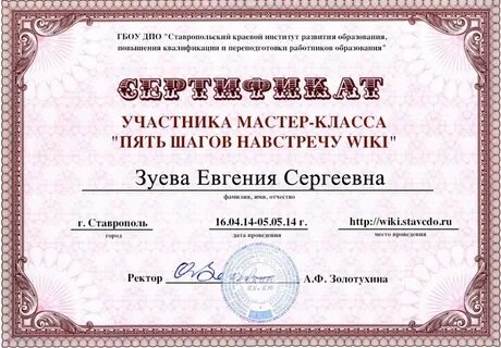 Пример мастер класса для педагогов