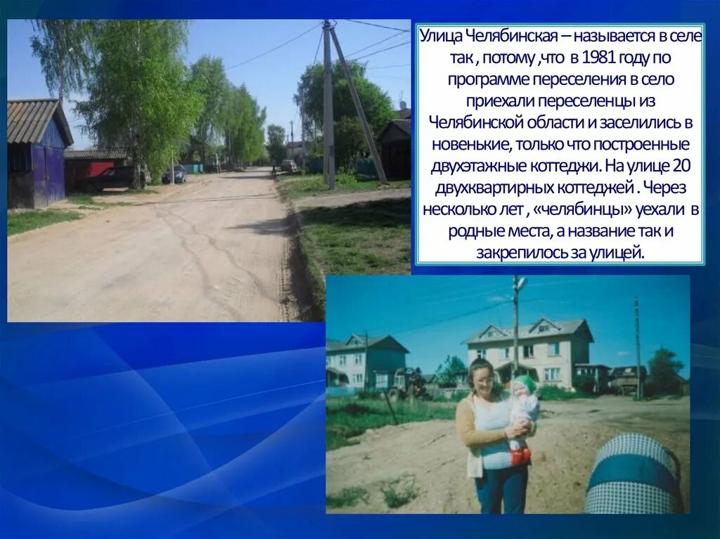 Потому что он так называется. Моё село называется. проект приезжайте в наше село. сукроменская школа. село сукромны.