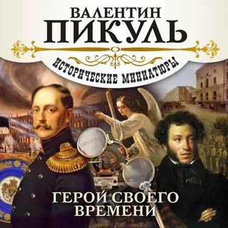 Слушать аудиокнигу без интернета без регистрации