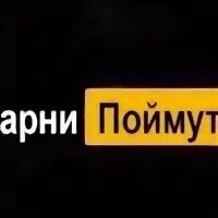 18 понял