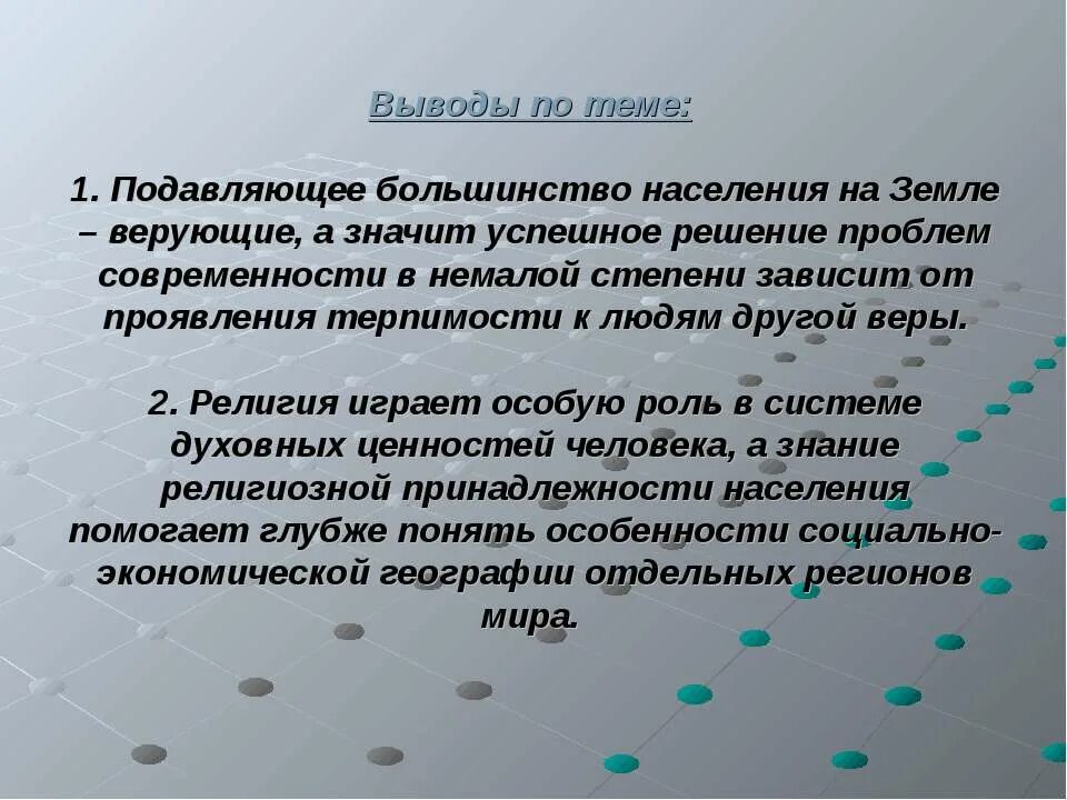Подавляющее большинство населения составляли