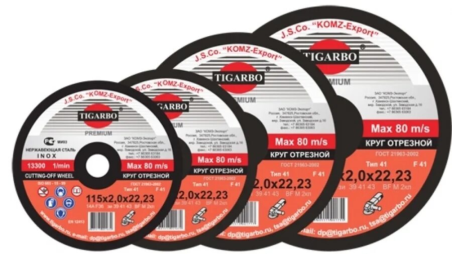 Круг отрезной размеры. Круг отрезной 180х2,0 Tigarbo 2х20, сталь. Диск отрезной 230-2.0-22.23мм по металлу прем. Круг отрезной по алюминию диаметр 125. Круг отрезной 115х2.5х22 а24.