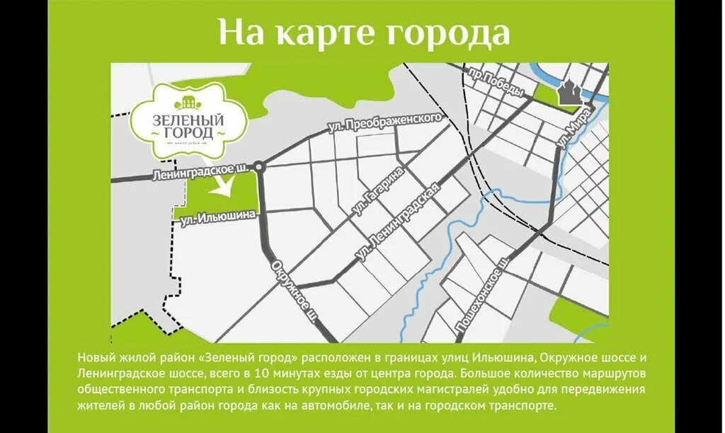 На этих схемах зеленым. Окружающий мир перелеты ласточек и журавлей. Перелеты ласточек перелеты журавлей. Покажите на карте действия «зеленых». На этих схемах зеленым.