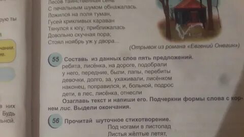 Составить предложение слова ребята