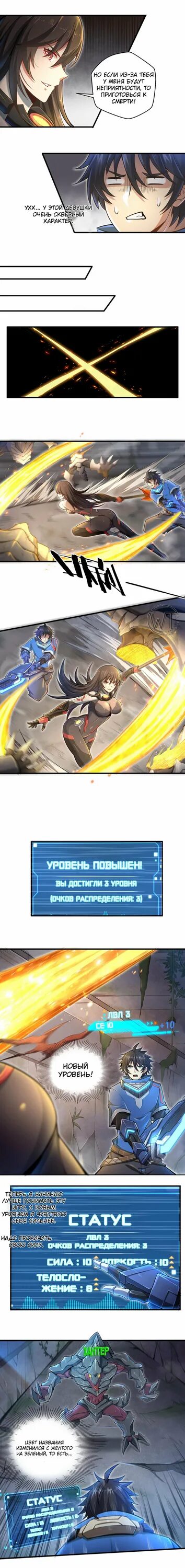 Элис манга нуб. Нуб максимального уровня арты. Нуб максимального уровня манхва элис. Читать мангу нуб максимального. Читать мангу нуб максимального.