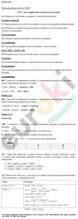 Типы химических реакций контрольная работа 8 класс