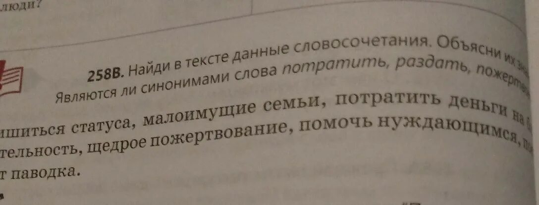 Найдите в тексте сравнения объясните их роль. Найдите в тексте данное и новое что они обозначают определите. Объясни словосочетания сулил защиту.