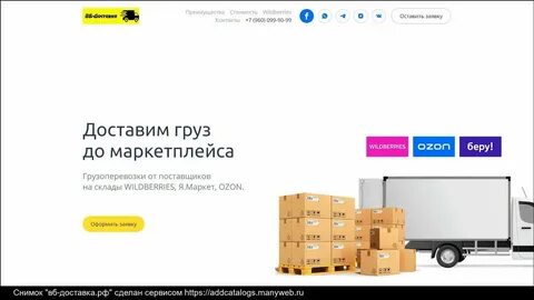 Что значит на вб доставлен сц