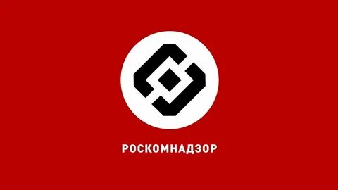 Роскомнадзор филиалы
