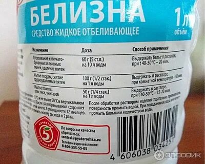 Состав бели