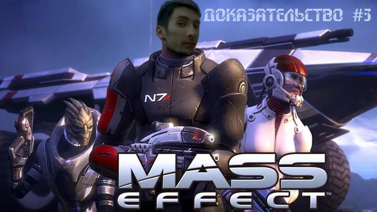 Масс эффект 1 часть. Mass Effect 1 обложка. Mass Effect 2007. Mass Effect 1 2007. First effect