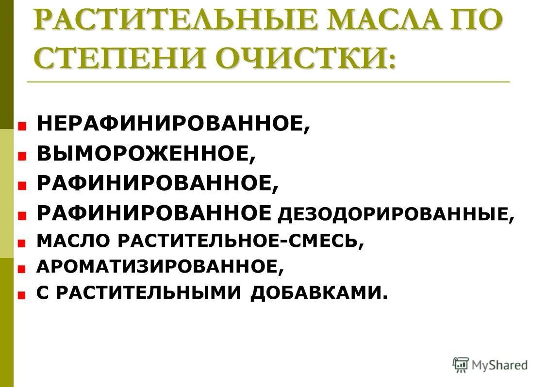 п ковальская. п ковальская. введение в технологию питания. способ очистки нерафинированного масла. книга пищевого технолога.