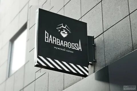 Барбаросса таганская