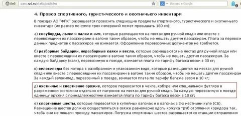 Можно ли брать в поезд нож