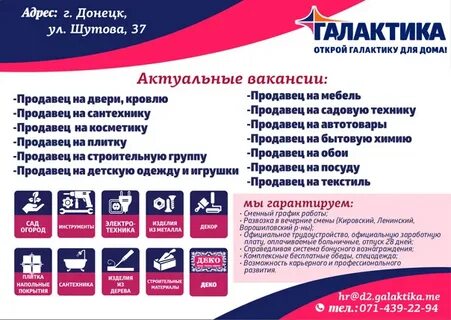 Каталоги донецка