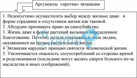 Противник аргумент