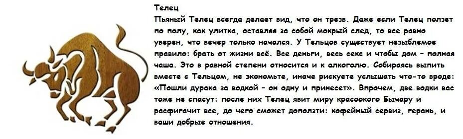 Телец нравится девушка. Телец. Телец мужчина. Знак гороскопа Телец. Знак тельца в гороскопе.