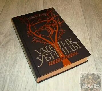 Ученик убийцы аудиокнига слушать