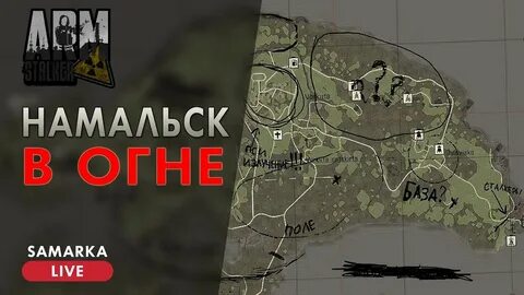 Dayz stalker rp карта