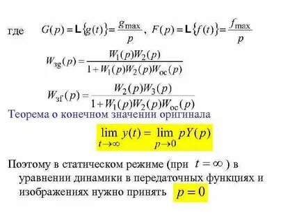 Начальное значение и конечное значение
