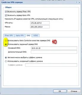 Настройте dns клиент