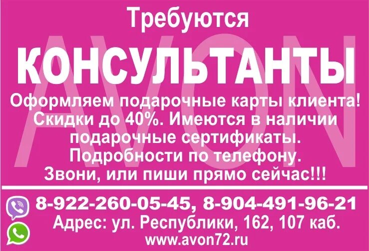 Вакансии тюмень свежие на сегодня для женщин. Вакансии Тюмень. Вакансии в Тюмени свежие вакансии. Работа в Тюмени свежие. Работа в Тюмени 72.